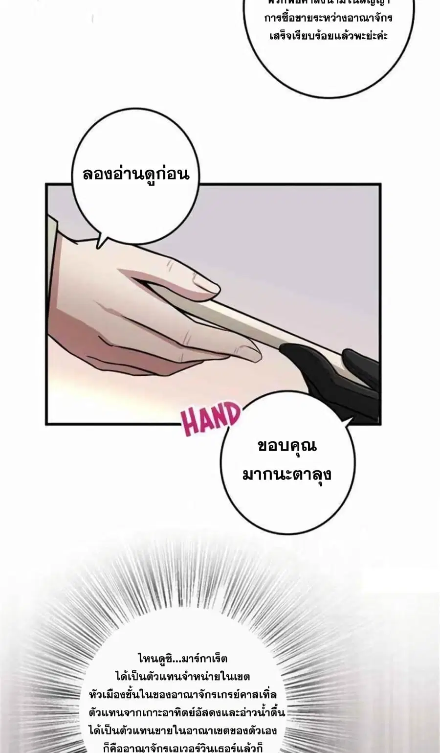 Release That Witch ตอนที่ 390 หน้า 5