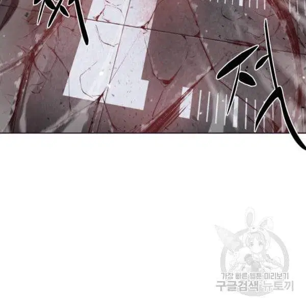 The Boy of Death ตอนที่ 138 หน้า 209