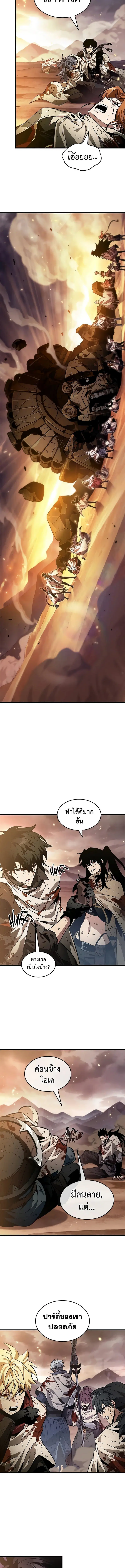Pick Me Up ตอนที่ 112 หน้า 6