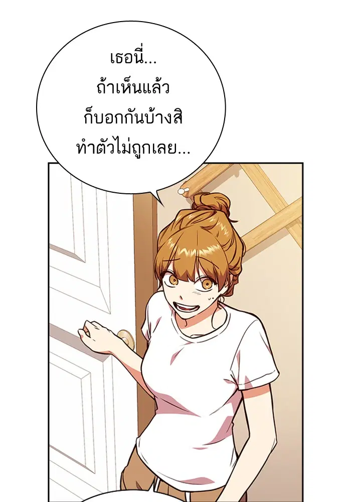 Study Group ตอนที่ 67 หน้า 64