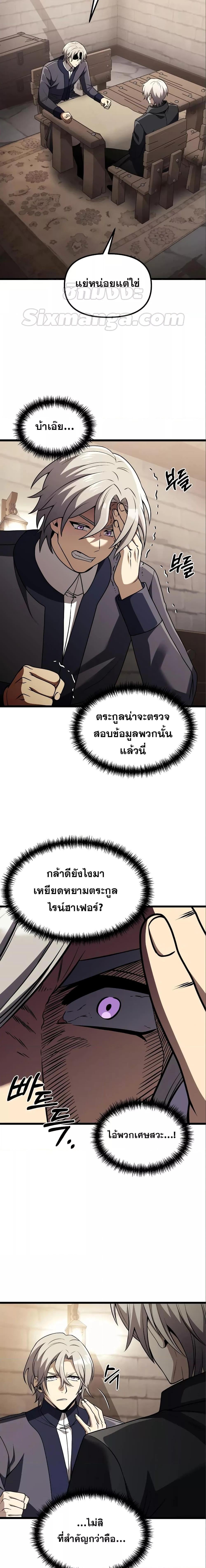 Terminally-Ill Genius Dark Knight อัศวินดำล่าท้าเวลา ตอนที่ 32 หน้า 2