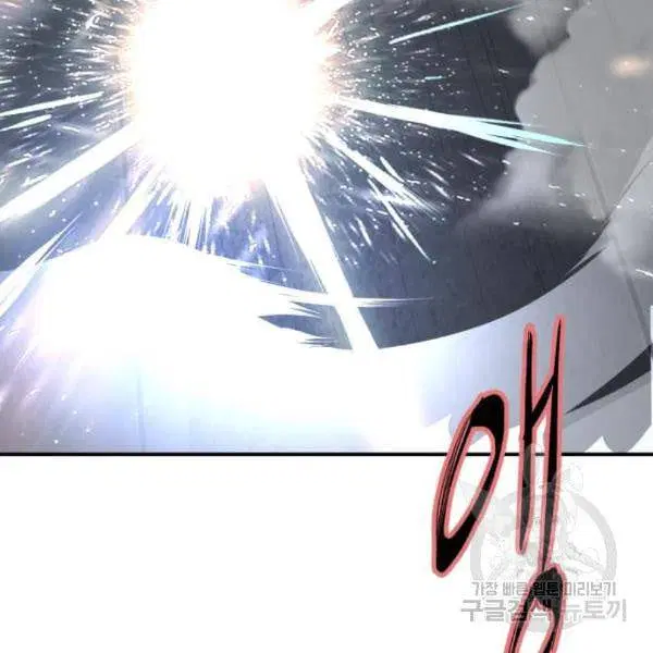 The Boy of Death ตอนที่ 143 หน้า 119