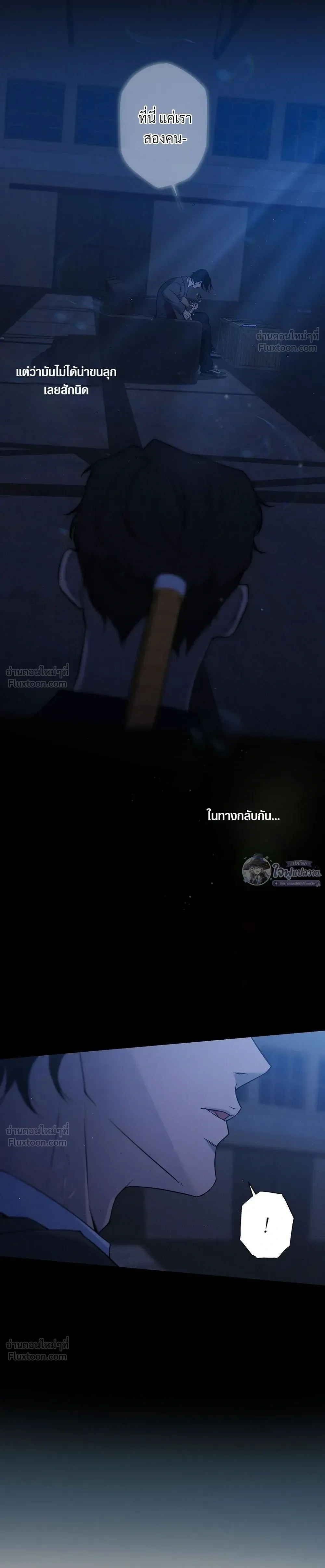 Know My Name – โนว์ ไม เนม ตอนที่ 1 หน้า 42