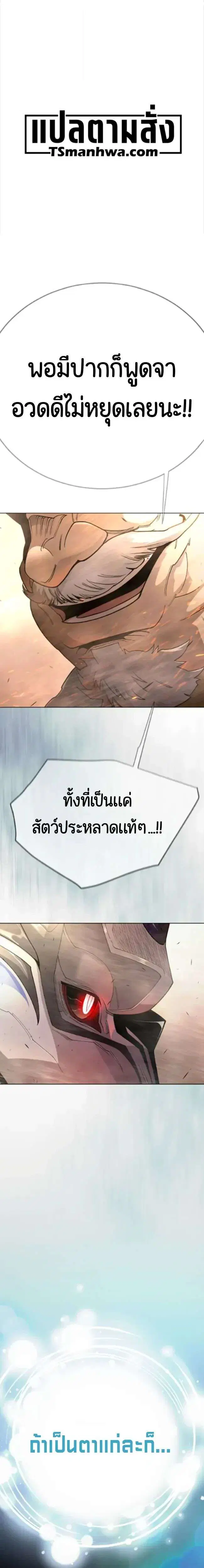 Superhuman Era ตอนที่ 253 หน้า 1