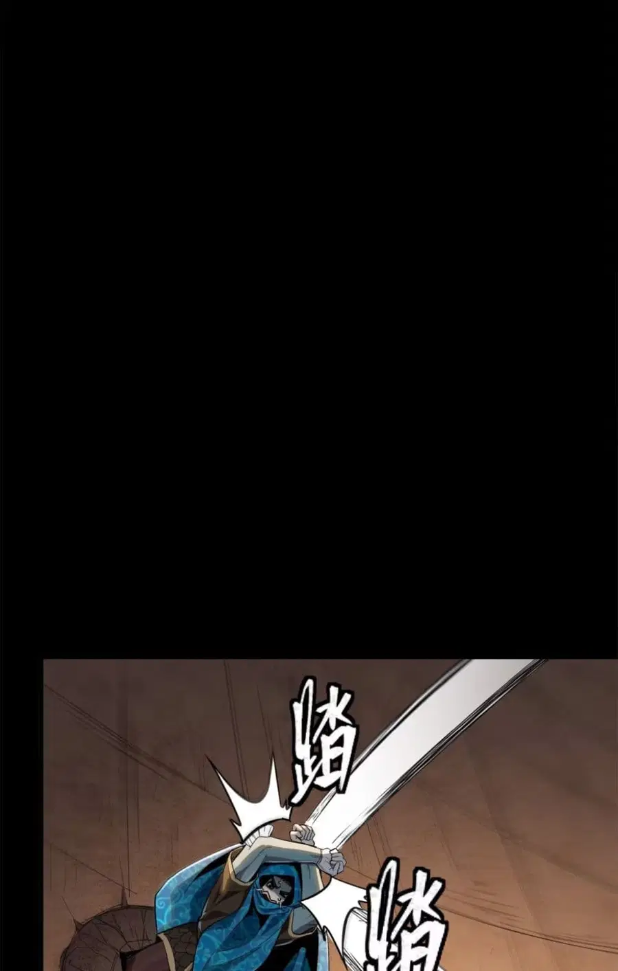Legend of Star General ตอนที่ 116 หน้า 68