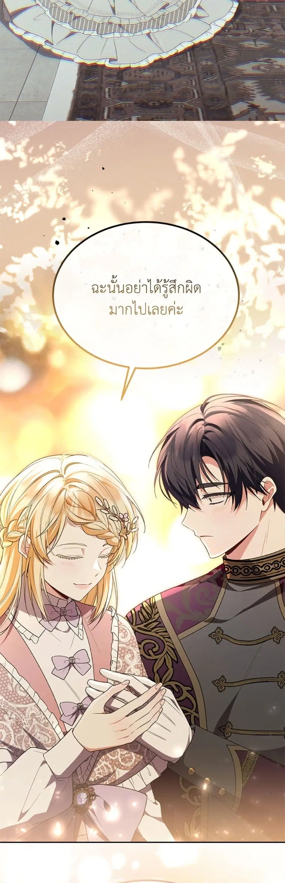 The Real Daughter Is Back ตอนที่ 149 หน้า 32