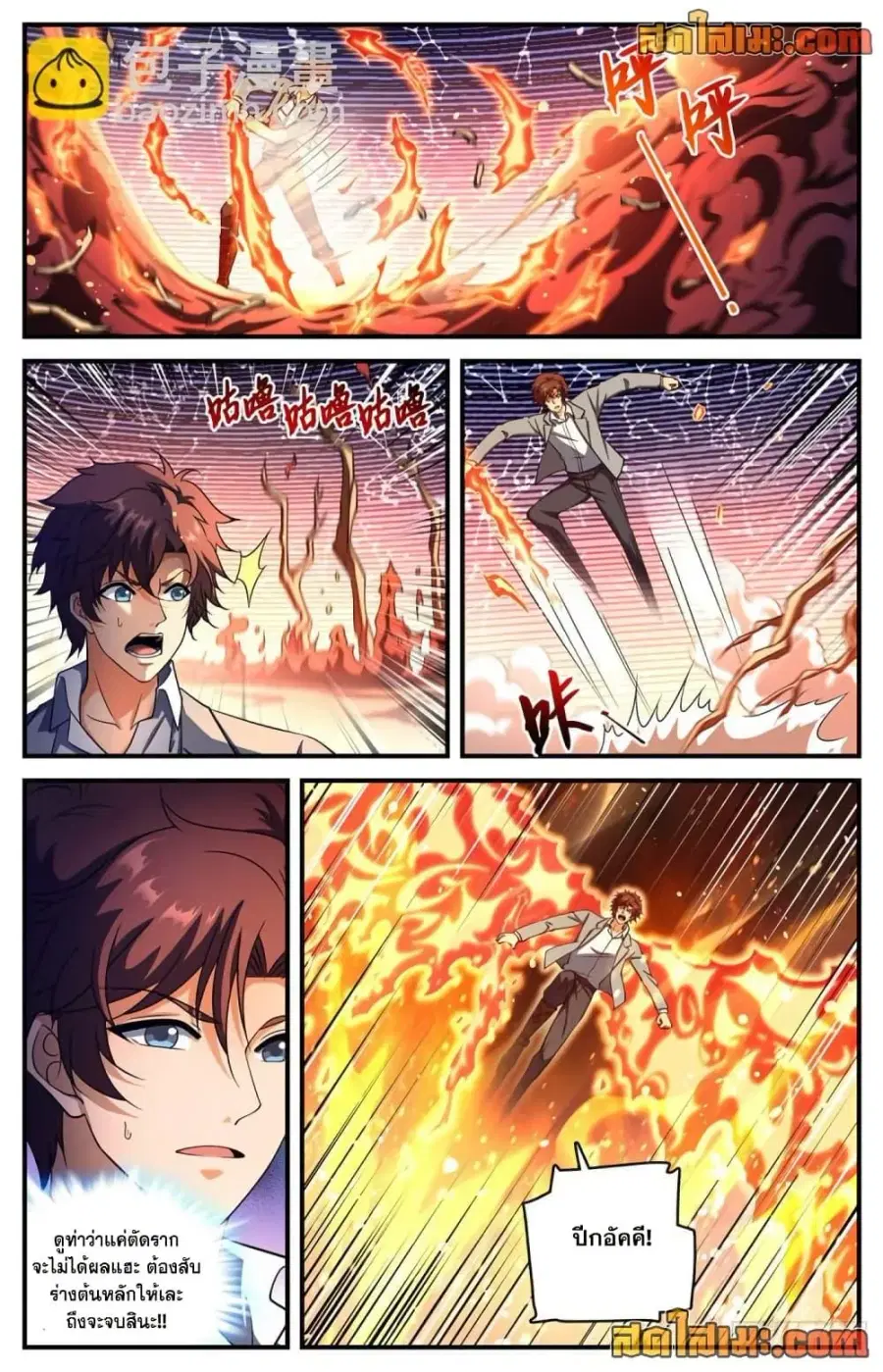Versatile Mage ตอนที่ 703 หน้า 9