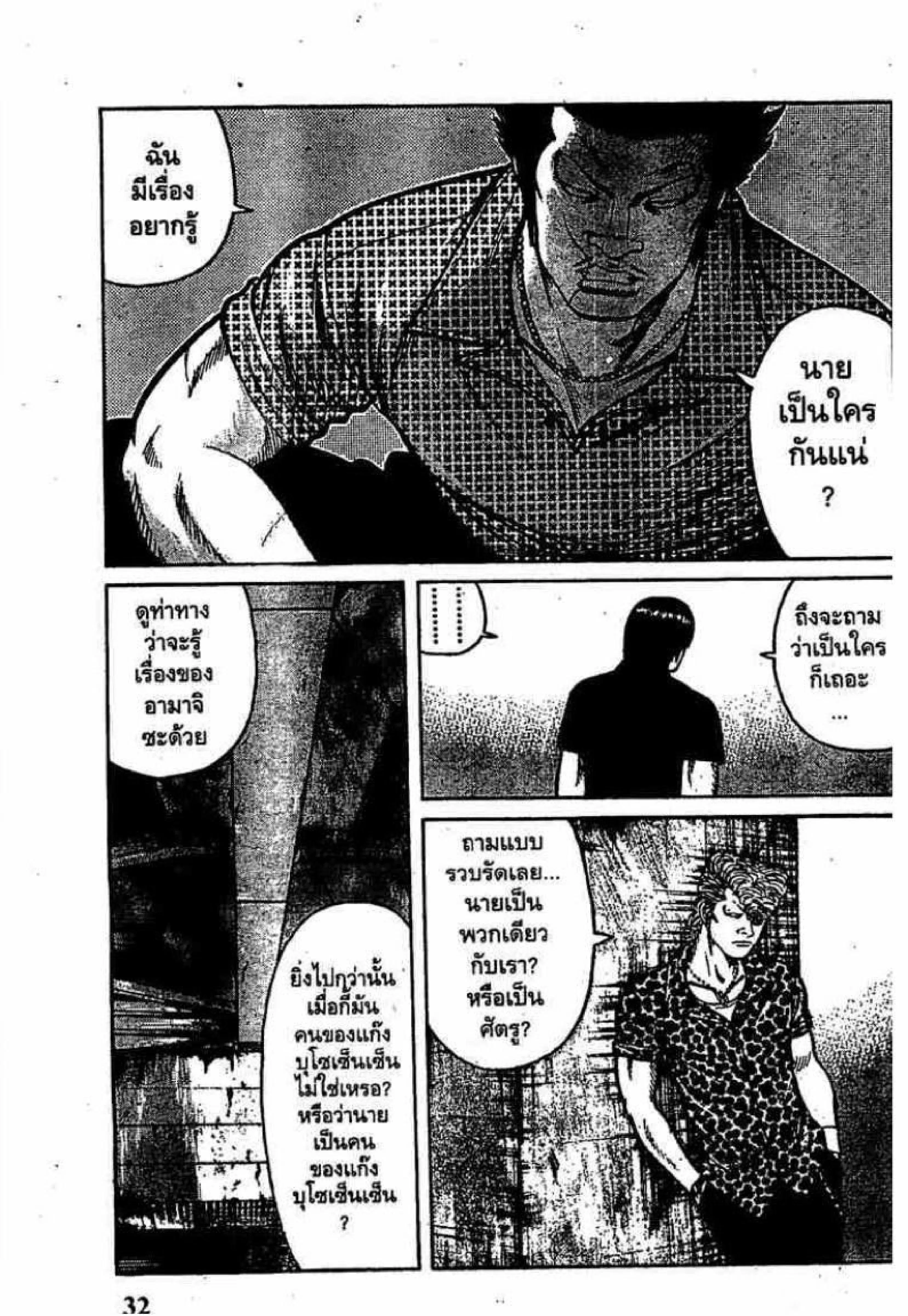 Worst ตอนที่ 9 หน้า 29