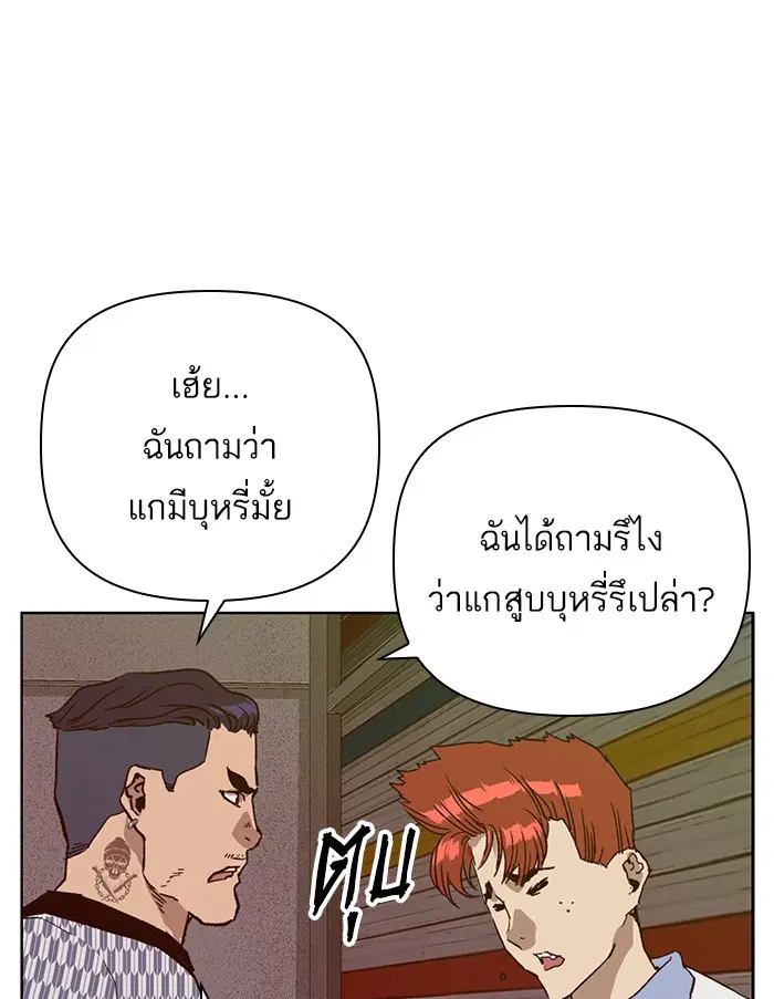 Weak Hero ตอนที่ 208 หน้า 71