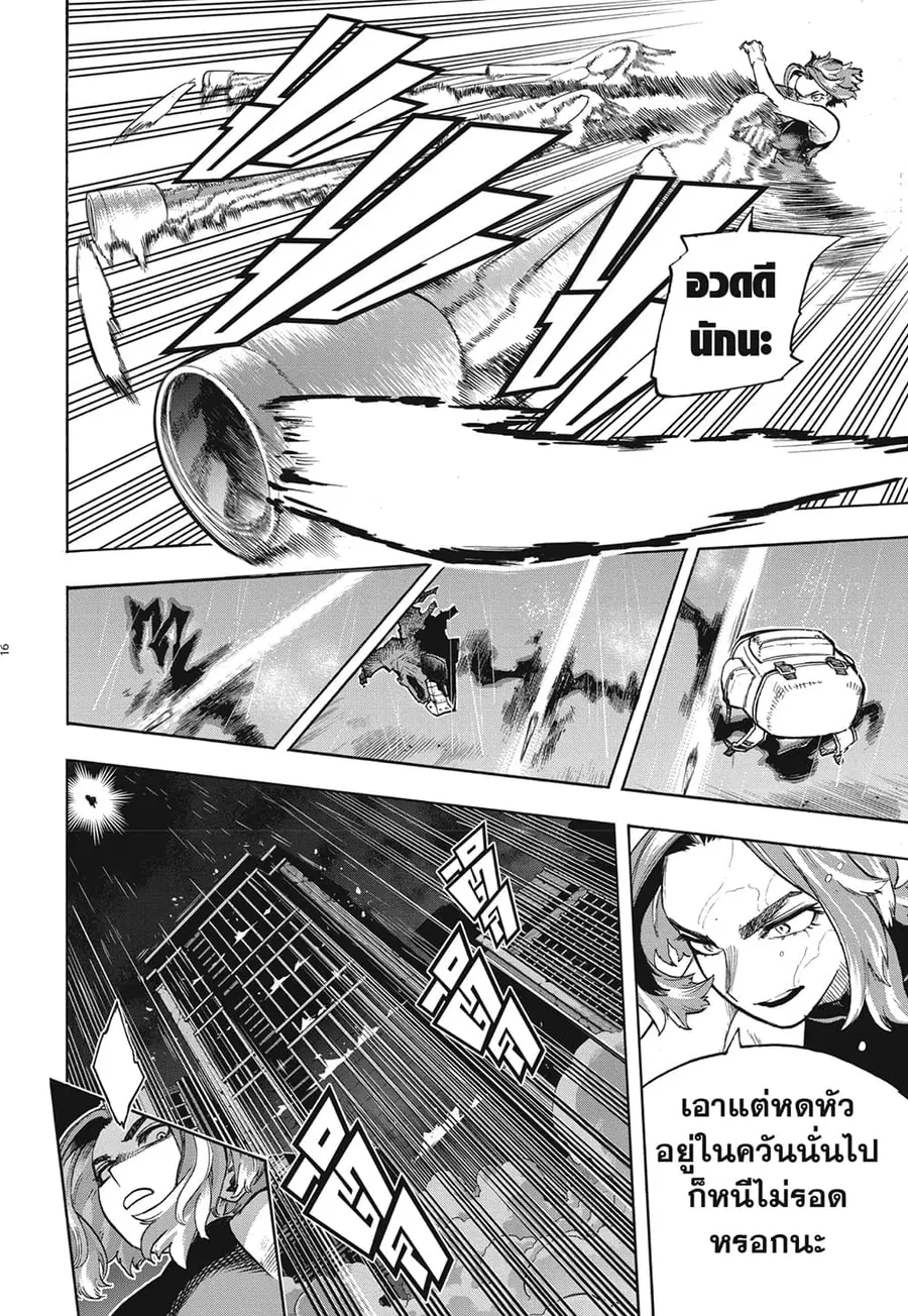 Boku no Hero Academia ตอนที่ 313 หน้า 13