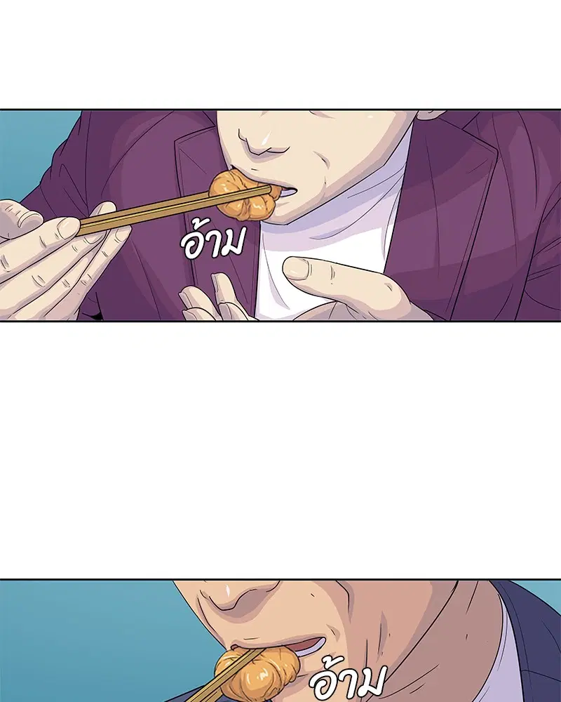 Kitchen Soldier ตอนที่ 124 หน้า 95
