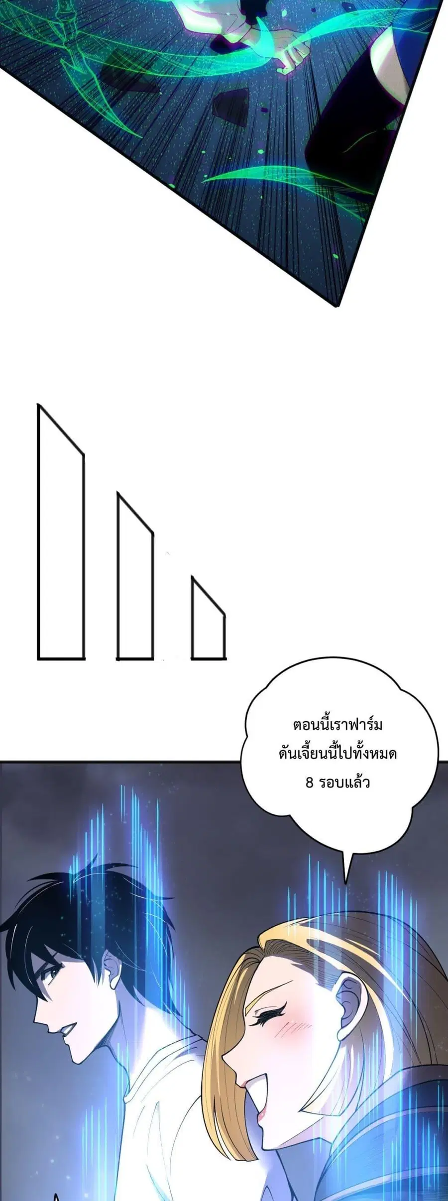 Necromancer King of The Scourge ตอนที่ 138 หน้า 18