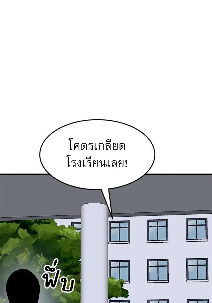 Double Click ตอนที่ 50 หน้า 139
