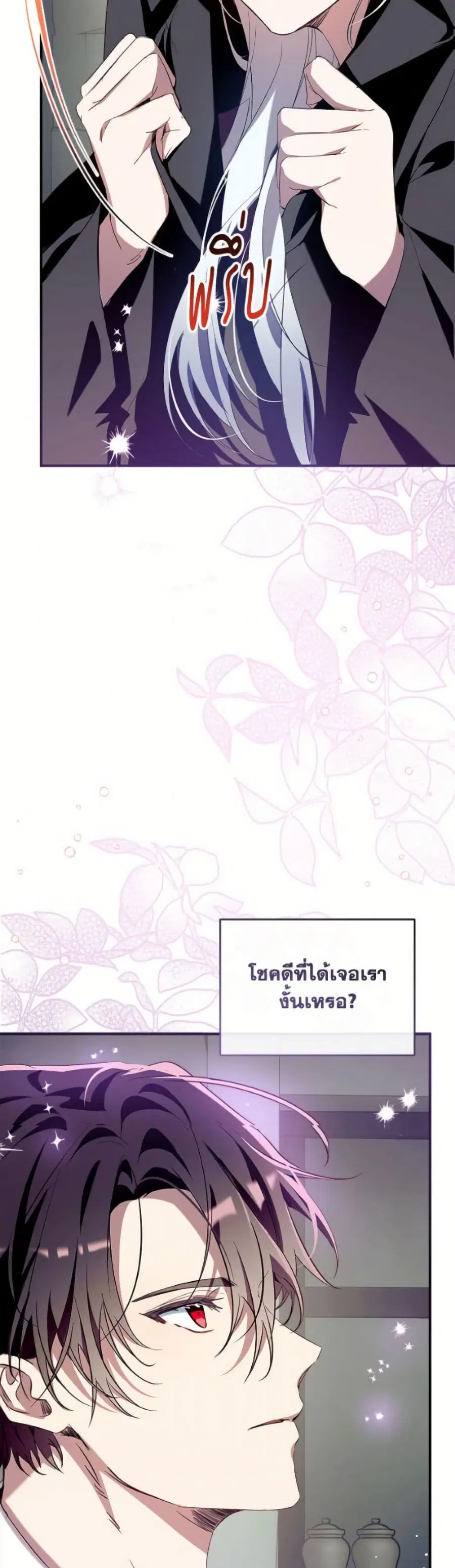 Can We Become a Family? ตอนที่ 152 หน้า 49
