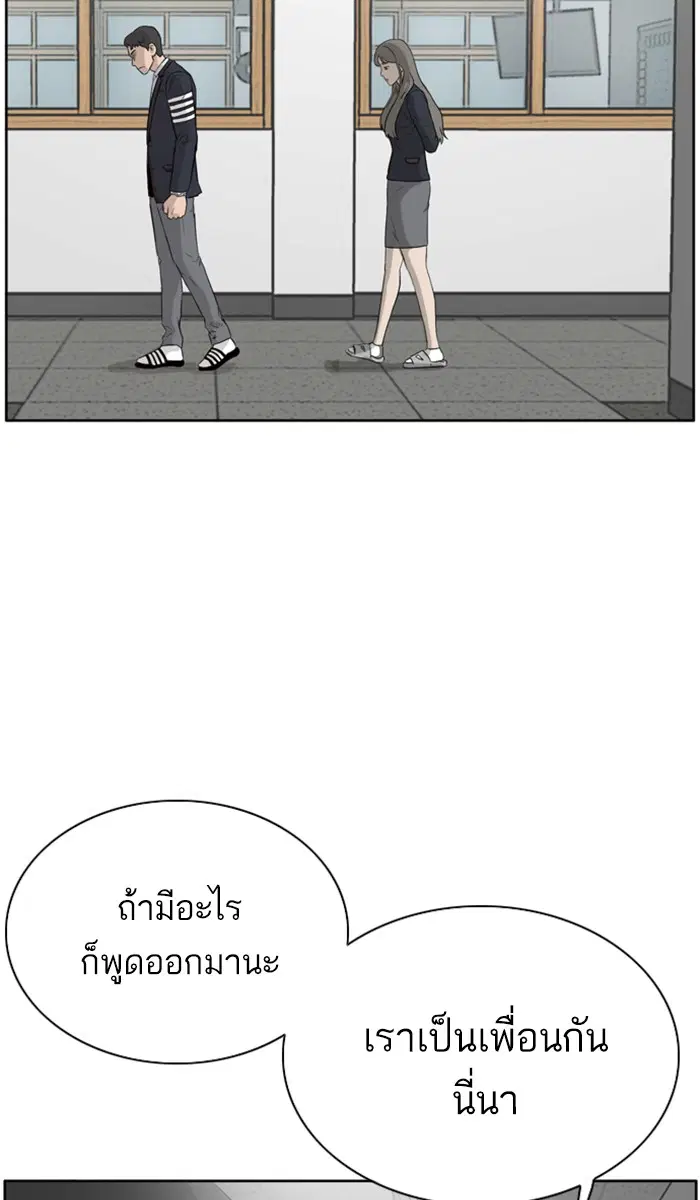 Bad Guy ตอนที่ 2 หน้า 86