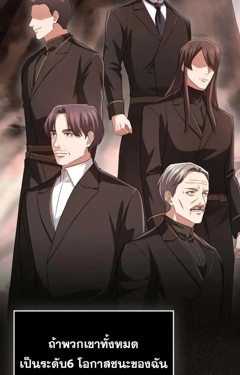 Mightiest Melee Magician สุดยอดจอมเวทย์สายประชิด ตอนที่ 58 หน้า 122