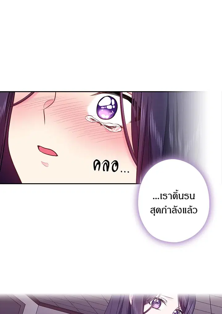 Satan’s Bride ตอนที่ 78 หน้า 56