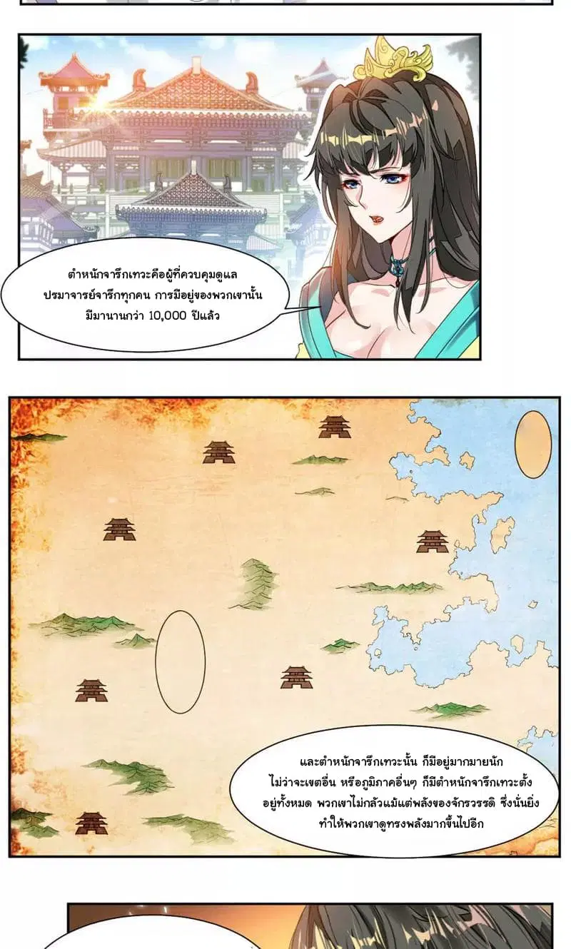 Nine Sun God King ตอนที่ 35 หน้า 5