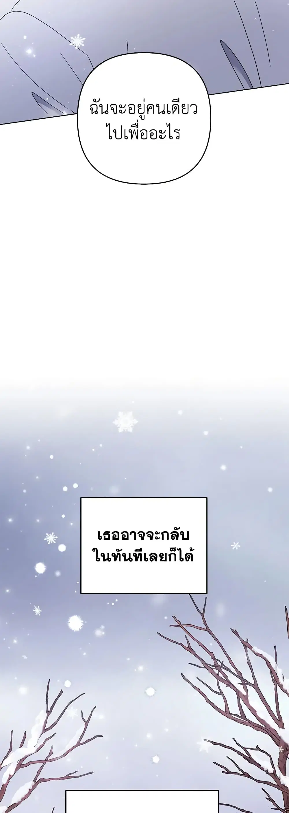 What It Means to Be You ตอนที่ 44 หน้า 39