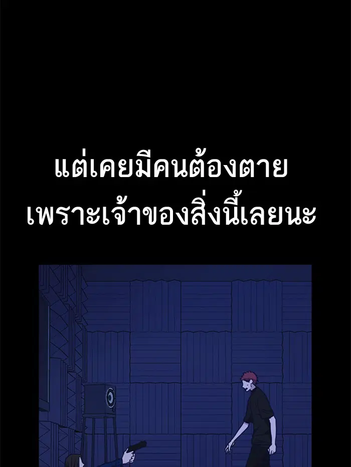 Study Group ตอนที่ 116 หน้า 34
