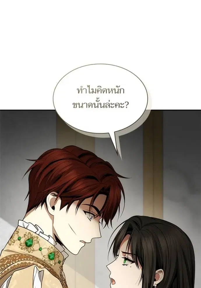 I Am the Queen in This Life ตอนที่ 132 หน้า 88