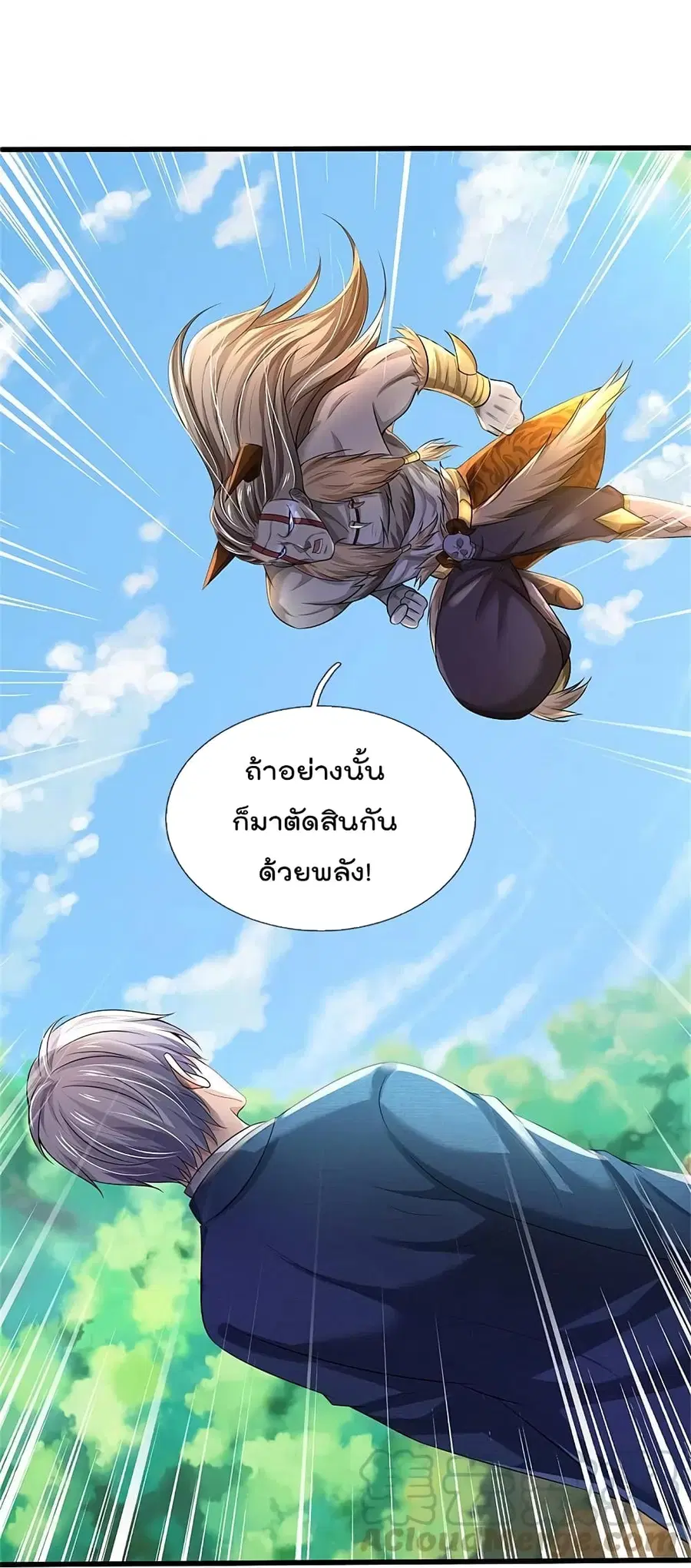 I’m the Great Immortal ตอนที่ 343 หน้า 28