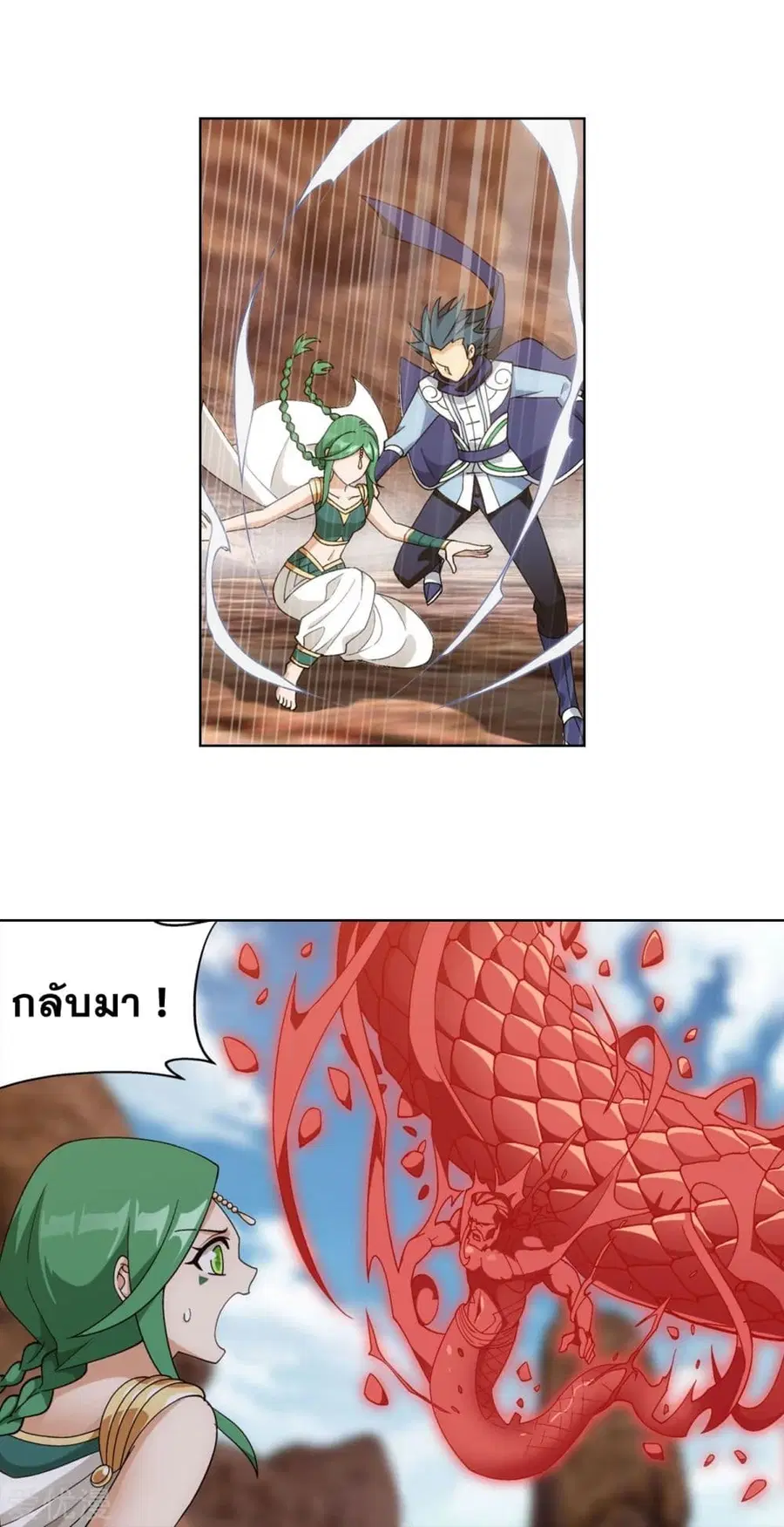 Doupo Cangqiong ตอนที่ 329 หน้า 28
