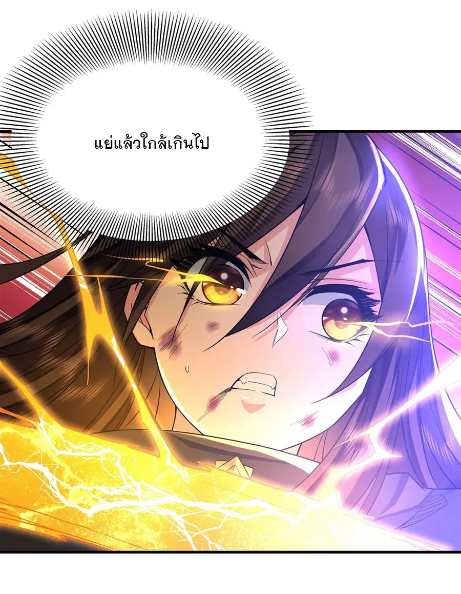 My Female Disciples are all Future Masters of the Heavens ตอนที่ 11 หน้า 47