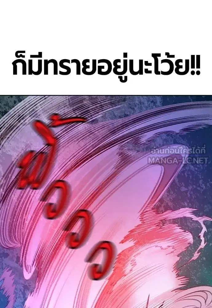 Jungle Juice ตอนที่ 183 หน้า 118