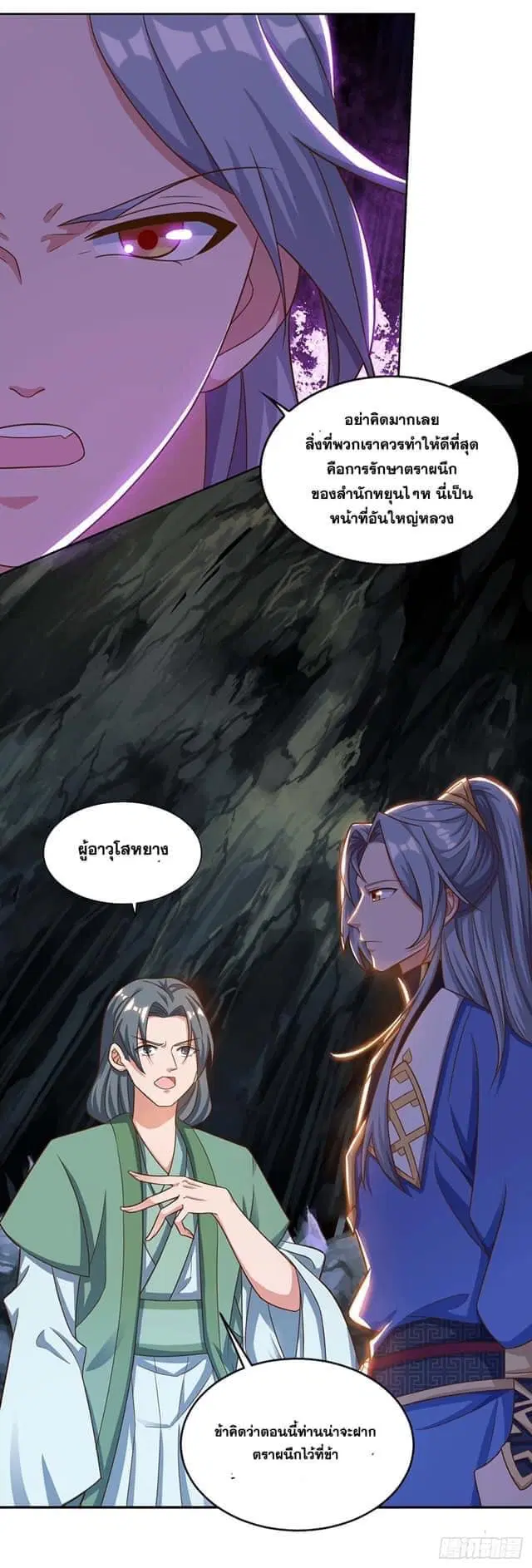 Reborn 80,000 years ตอนที่ 151 หน้า 10