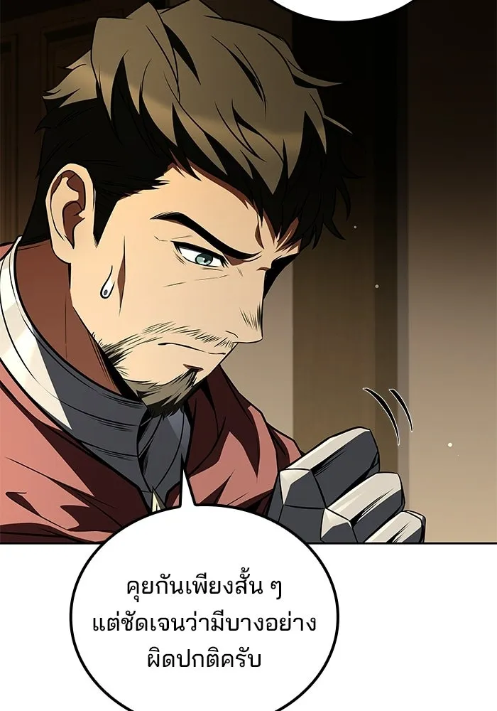 A Wizard’s Restaurant ตอนที่ 125 หน้า 128