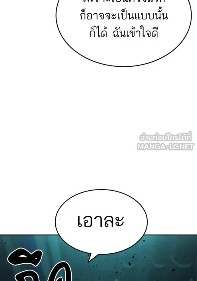 Study Group ตอนที่ 254 หน้า 87