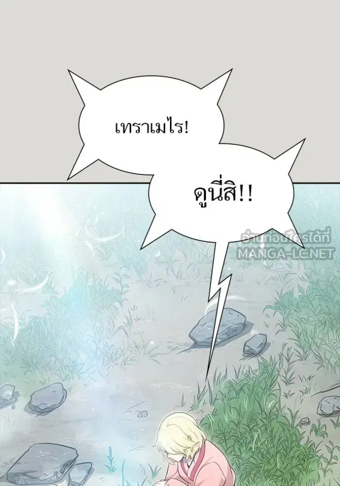 Tower of God ตอนที่ 650 หน้า 204