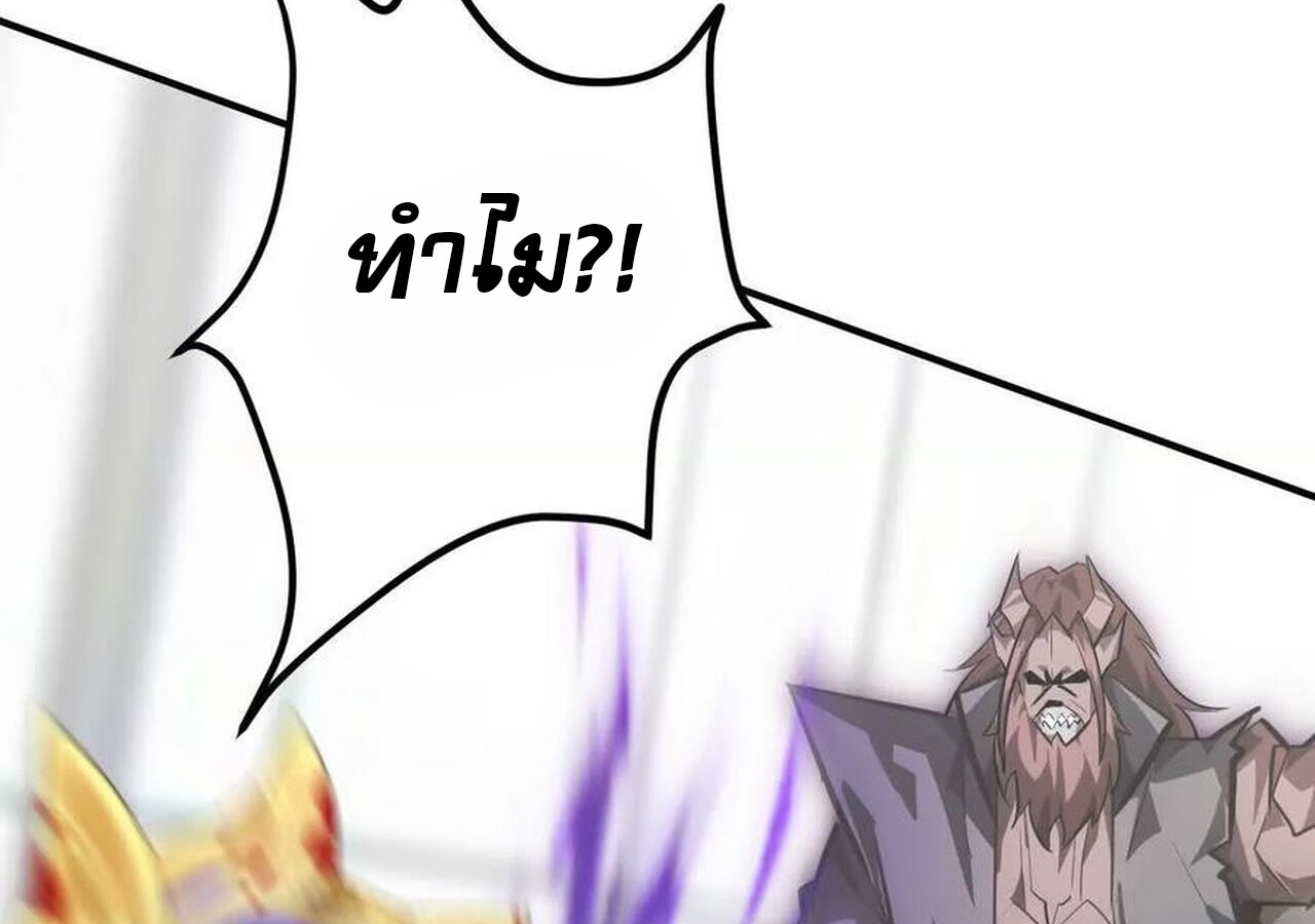 Unparalleled in the Online Gaming World ยอดคน ณ โลกออนไลน์ ตอนที่ 57 หน้า 196