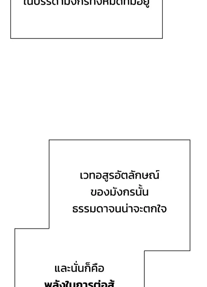 Night of the Ogre ตอนที่ 55 หน้า 112