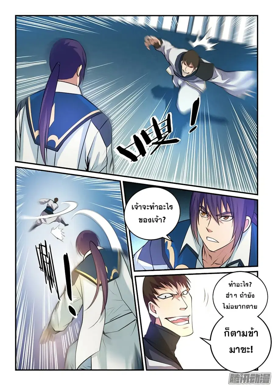 Bailian Chengshen ตอนที่ 148 หน้า 9