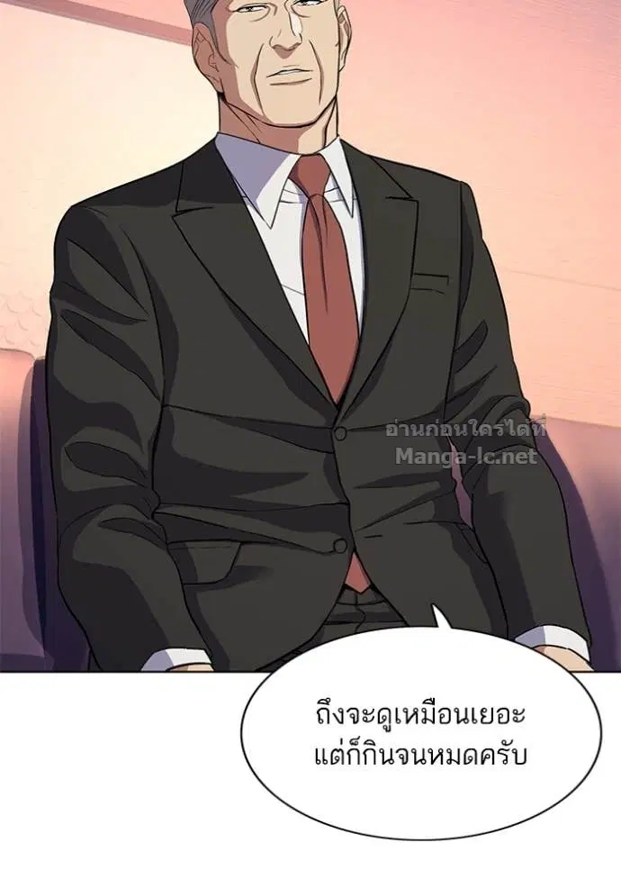 Reborn Rich ตอนที่ 35 หน้า 38