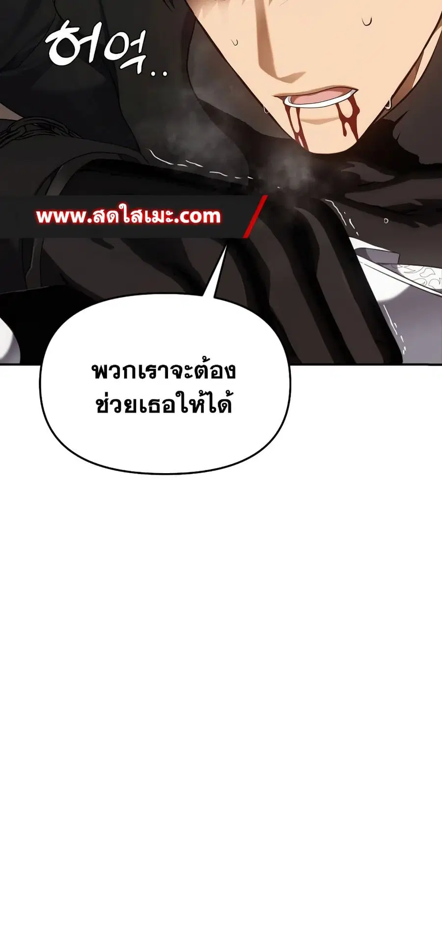 Ranker Who Lives A Second Time ตอนที่ 140 หน้า 4