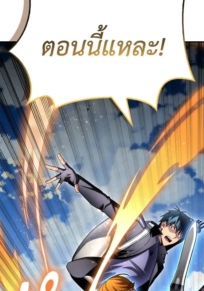 Superhuman Battlefield เกมของยอดมนุษย์ ตอนที่ 135 หน้า 116
