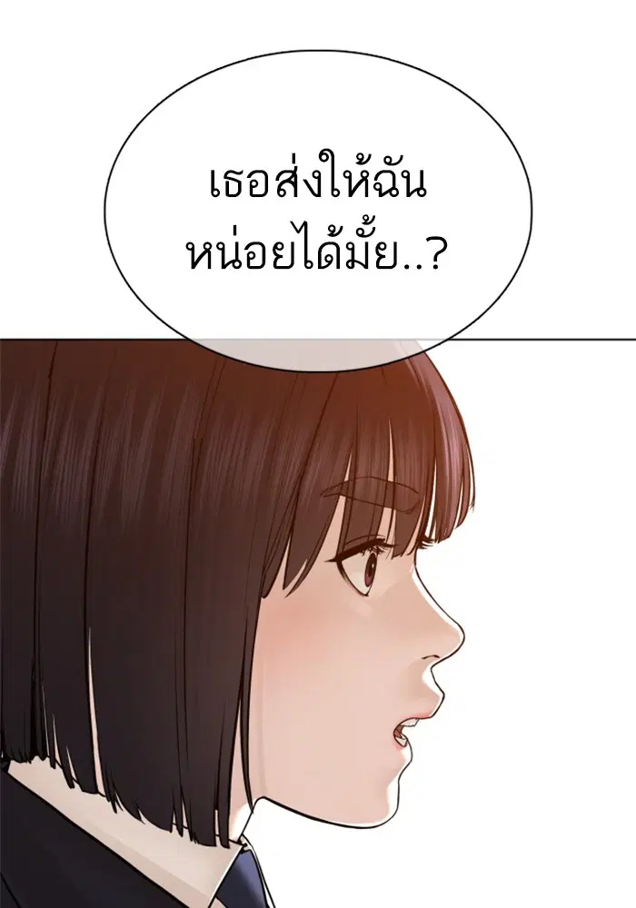 How to Fight ตอนที่ 106 หน้า 52