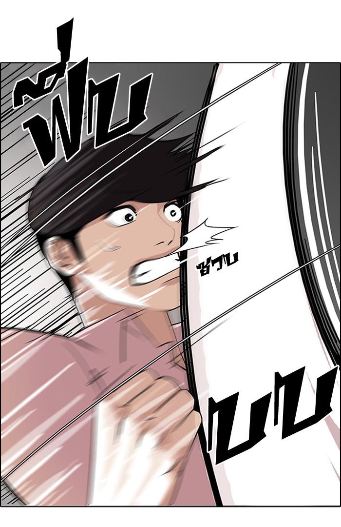 Lookism ตอนที่ 79 หน้า 6