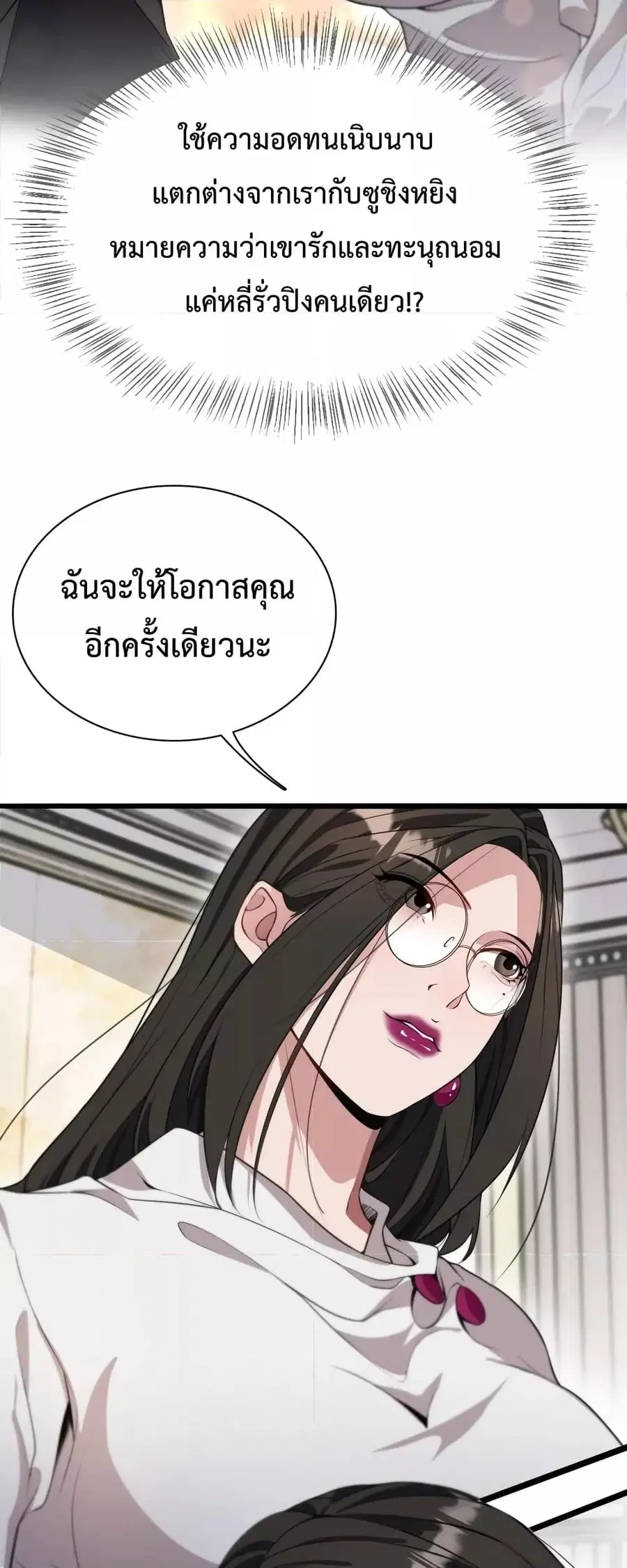 i’m stuck on the same day for a thousand years ตอนที่ 37 หน้า 30