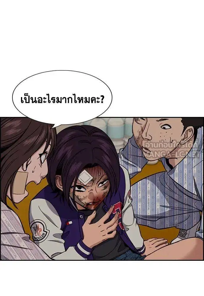 True Education ตอนที่ 212 หน้า 103