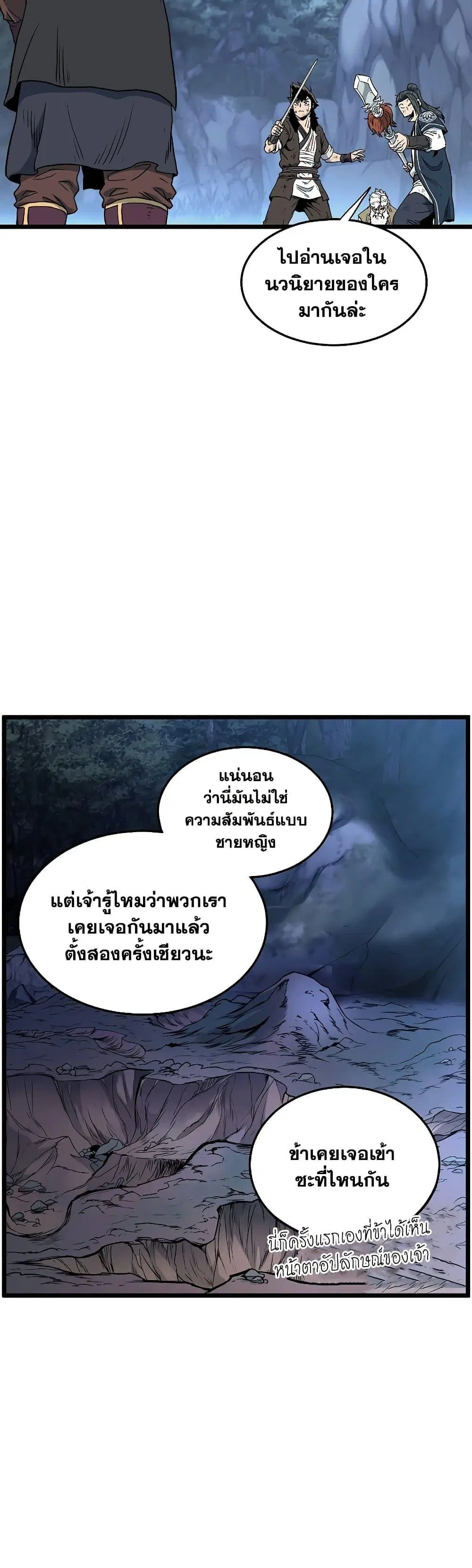 Murim Login ตอนที่ 180 หน้า 32
