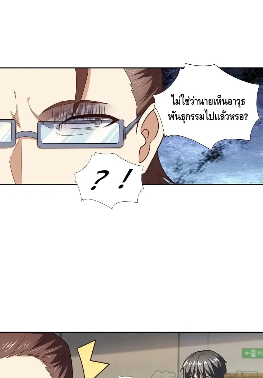 High Energy Strikes ตอนที่ 186 หน้า 28
