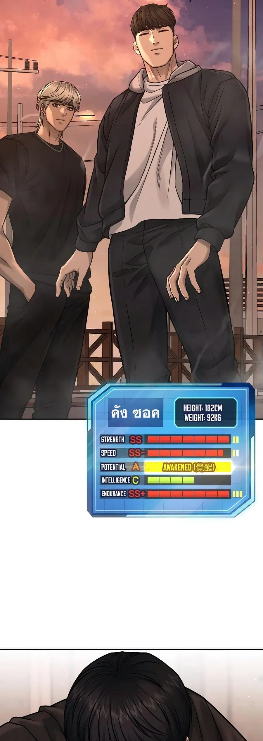 Quest Supremacy ตอนที่ 82 หน้า 72