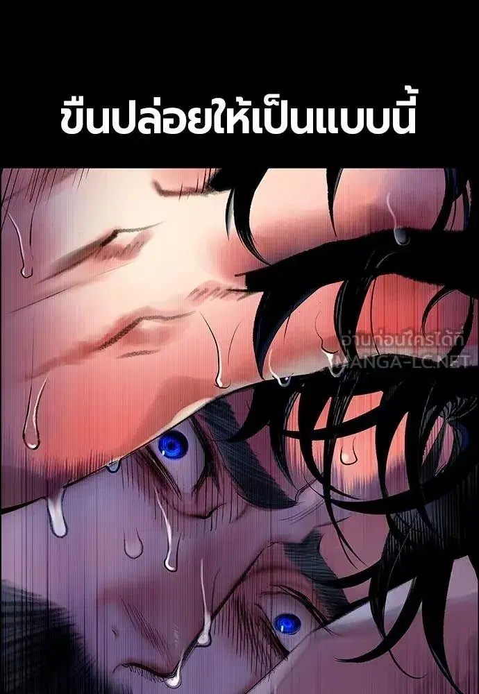 Jungle Juice ตอนที่ 172 หน้า 10