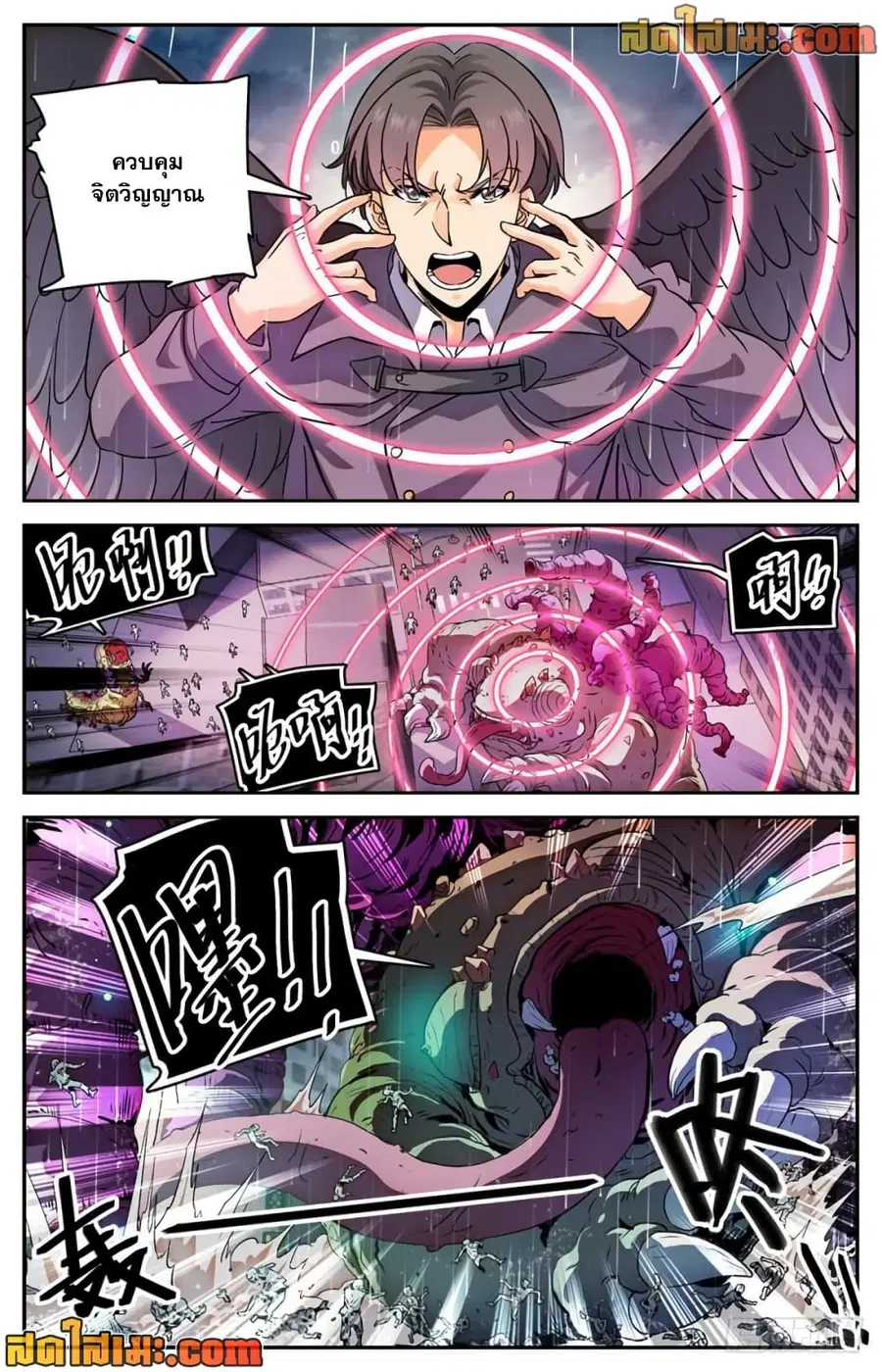 Versatile Mage ตอนที่ 415 หน้า 11