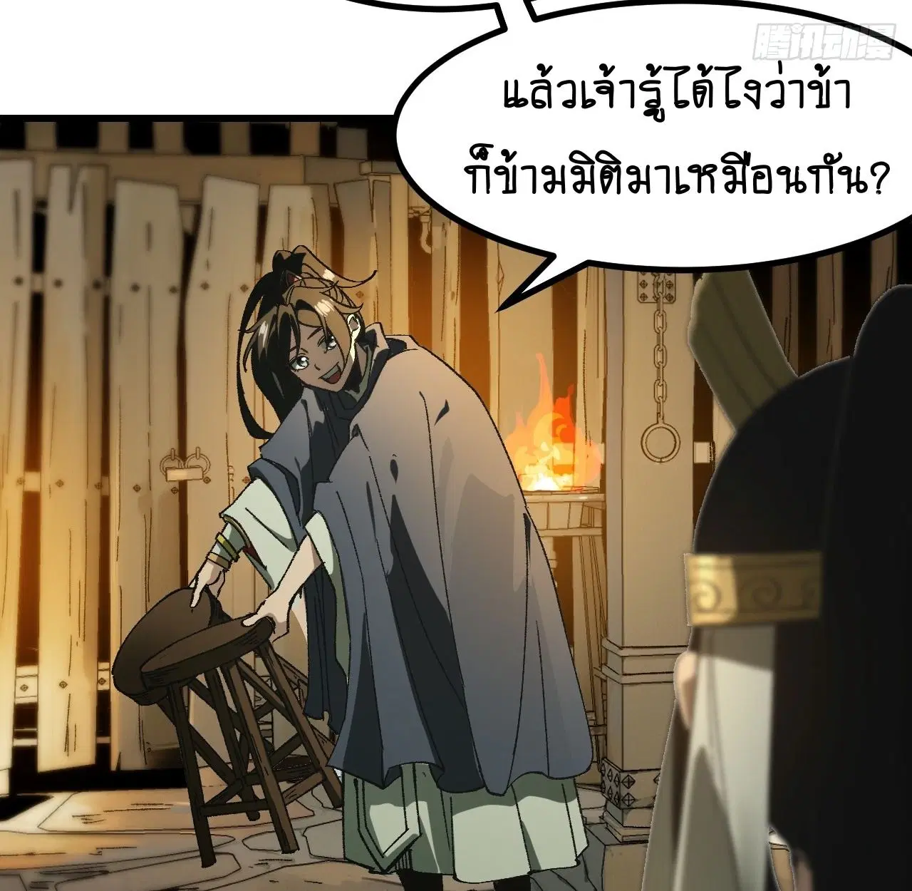 AccidentaIIy Became Famous Throughout History ตอนที่ 57 หน้า 27