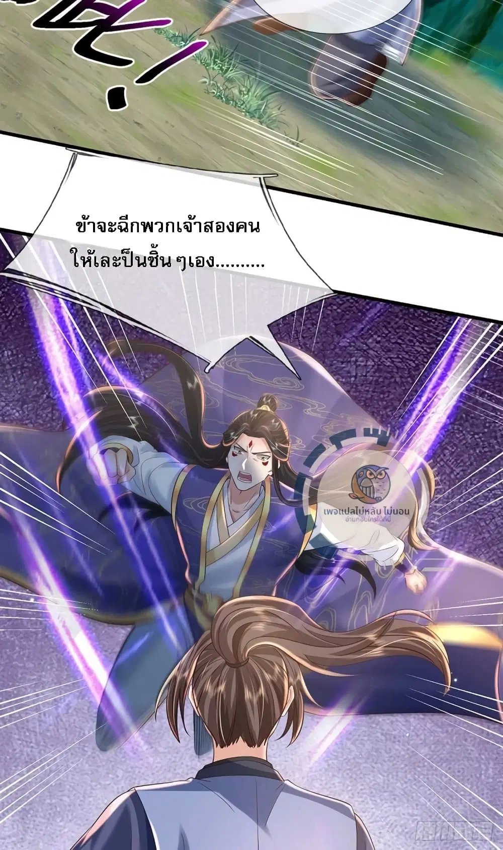 Royal God of War, Rising Dragon ตอนที่ 212 หน้า 16